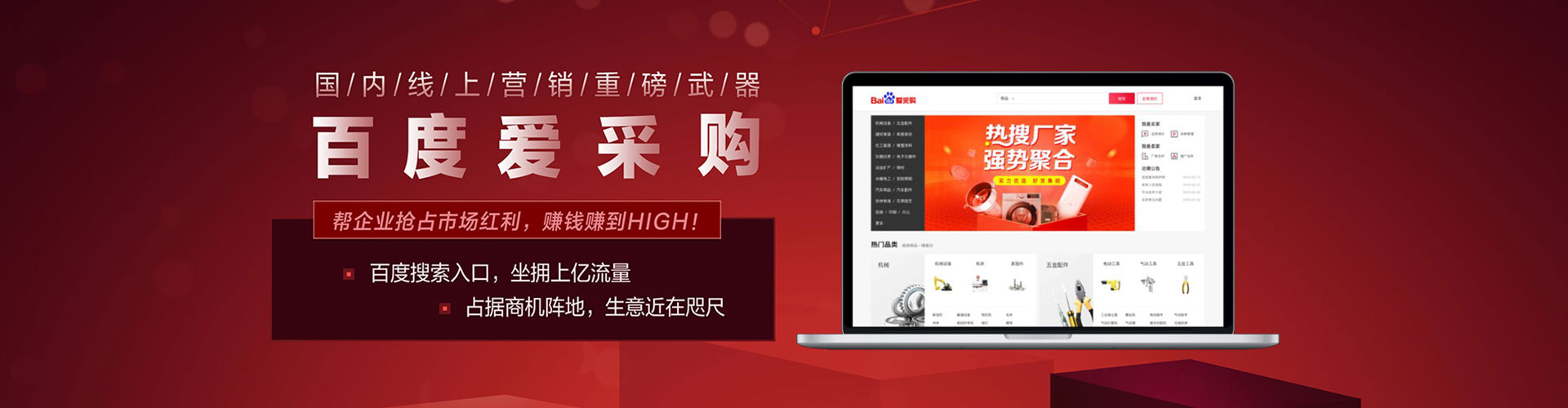突泉sem优化